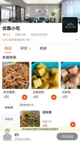 邦邦团 9.5.2 安卓版 2