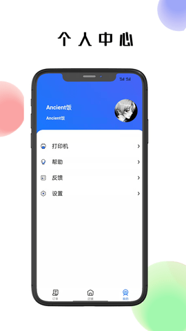 仓鼠外卖商家版 1.19.8 安卓版 3