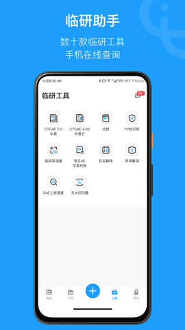 简研 1.59.0 安卓版 2