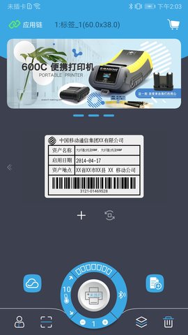 E维护 1.1.2 安卓版 1