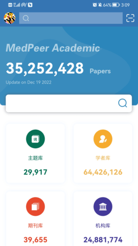 MedPeer 3.7.250423 安卓版 3