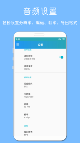 剪印录屏大师 1.01.06 安卓版 1