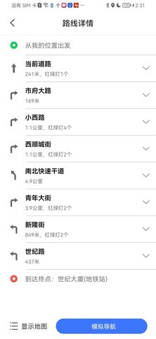 智鸢导航 1.7.1 安卓版 1