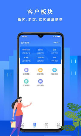 经营顾问 2.1.8 安卓版 2
