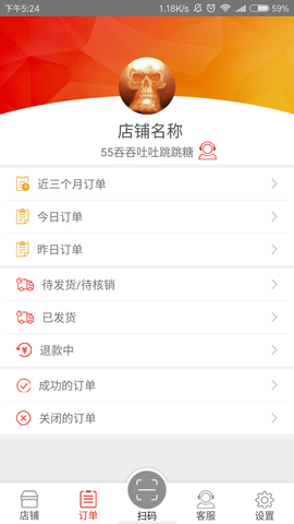 文惠卡商家版 3.9 安卓版 2