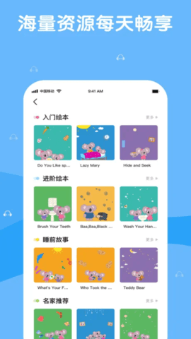 巴迪英语 4.8.4 安卓版 2