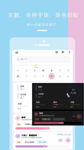 77进度 1.2.33 安卓版 3