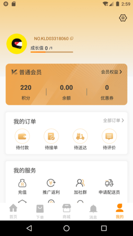 快乐达 2.9.4 安卓版 4