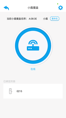 好家智能 1.5.6 安卓版 4