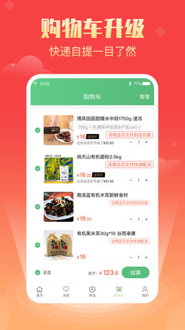 七品网 2.5.1 安卓版 2