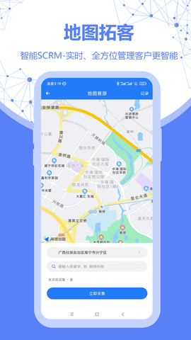 客源查 1.0.3 安卓版 1