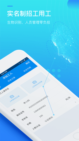 亚雀用工端 1.1.0 安卓版 3