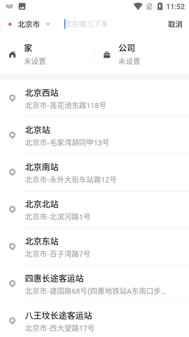 及客出行 5.50.2.0001 安卓版 2