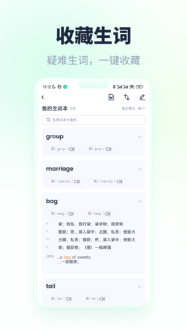 忘记背单词 1.0.7 安卓版 3