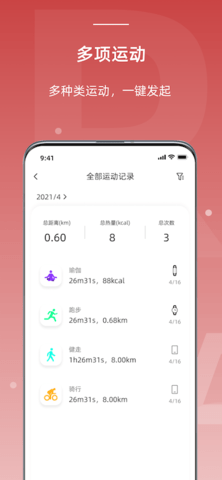 OnWearPro 1.5.1.10 安卓版 1