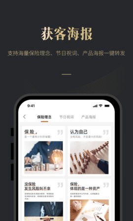 荣易保 1.4.1 安卓版 2