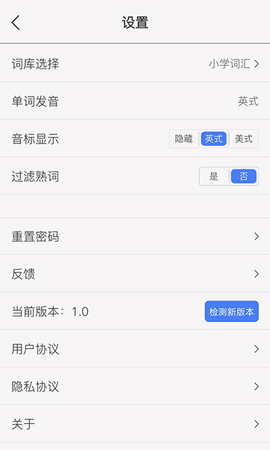 单词汇 1.1 安卓版 4