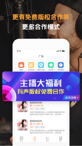 配音云 1.0.22 安卓版 4