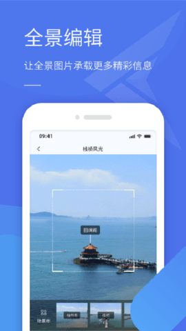 全景助手 1.1.5.230419 安卓版 3