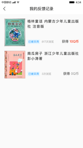 猴默克 1.6.7 安卓版 3