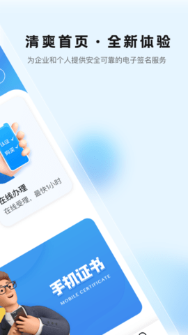 瑞证通 2.0.9 安卓版 1