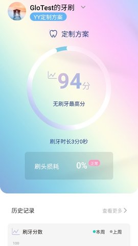 Glo 1.0.24 安卓版 3