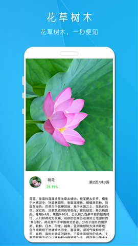 拍照识万物 1.508 安卓版 1