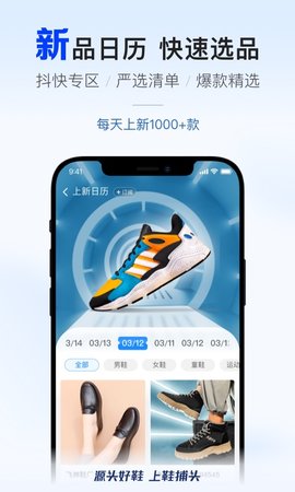 鞋捕头 1.3.7 安卓版 2