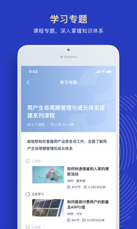 三节课企业版 1.6.4 官方版 3