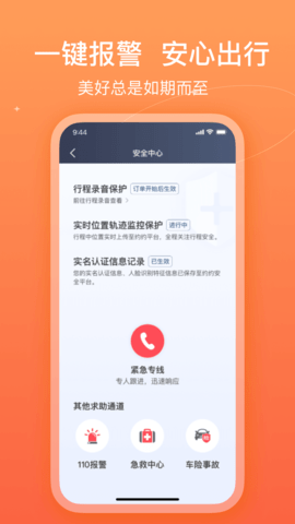 哈哈车主 6.30.6.0002 安卓版 3