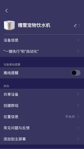 糯雪宠物 1.0.3 安卓版 4