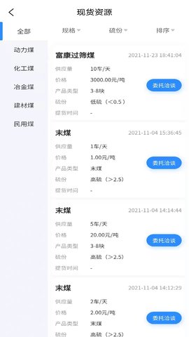 无烟煤网 1.1.0 安卓版 2