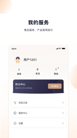 凯度生活家 v1.4.0.0 安卓版 3
