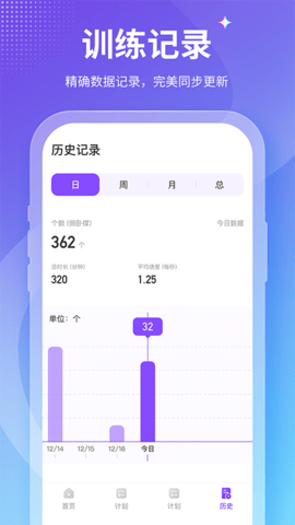 减肥小秘书 4.0.1 安卓版 1
