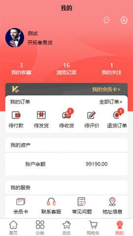 开拓者易货 1.1.8 安卓版 3