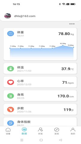 友倍康 1.0.10 安卓版 3