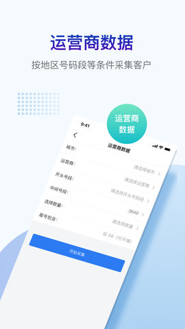 掌上客源 3.5.8 安卓版 1