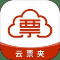 云票夹