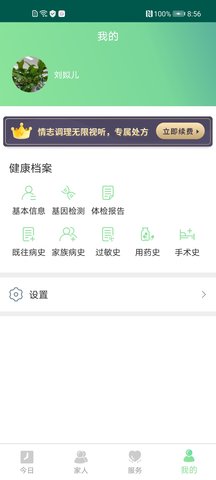 类经堂 6.4.1 安卓版 2