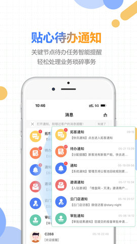 好房云 4.12.0 安卓版 3