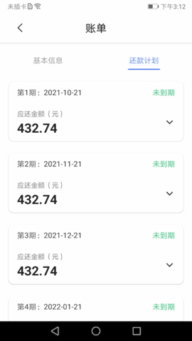 商车宝 1.4.1 官方版 3