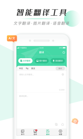 墨爱背单词 1.0.3 安卓版 2