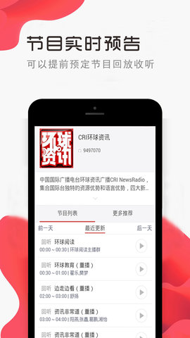 免听FM收音机 6.0 安卓版 3