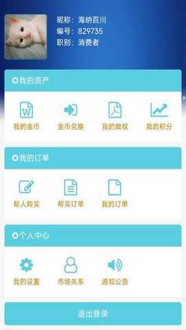 再生医学产品销售软件 2022.11.31 安卓版 3