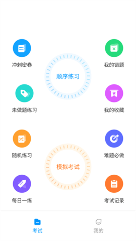 起重机考试宝典 1.3.3 安卓版 1