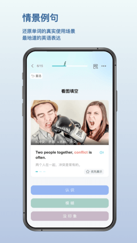背点单词 3.0.3 安卓版 1