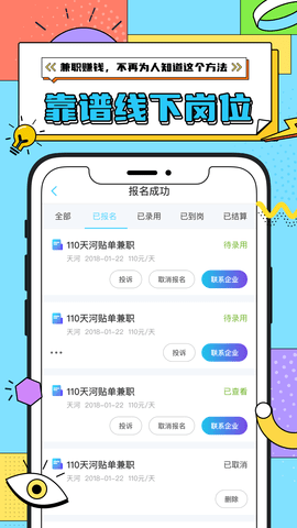 云兼职 1.0.3 安卓版 2