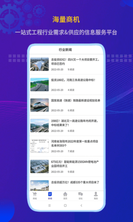 工界 3.0.1 安卓版 3