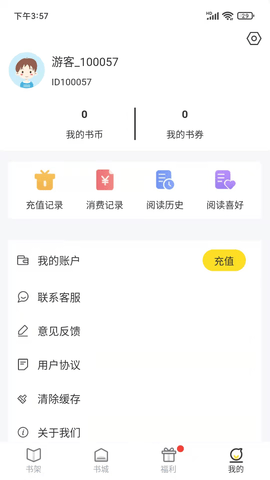 灯读文学 1.1.0 安卓版 1