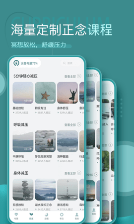 昭阳冥想 1.0.0 安卓版 2